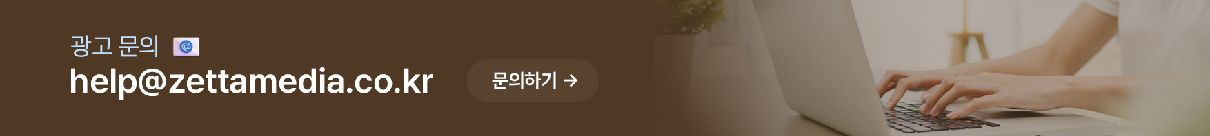 광고문의